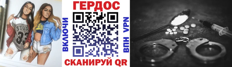 ГЕРОИН хмурый  Купить закладки  Устюжна 