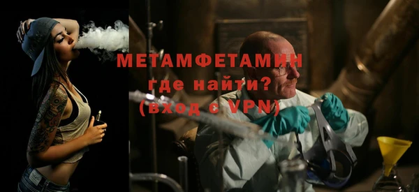 метамфетамин Арсеньев