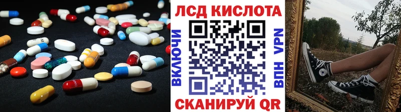 ЛСД экстази кислота  Купить где  Устюжна 