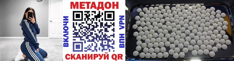 Купить где  Устюжна  Метадон methadone 